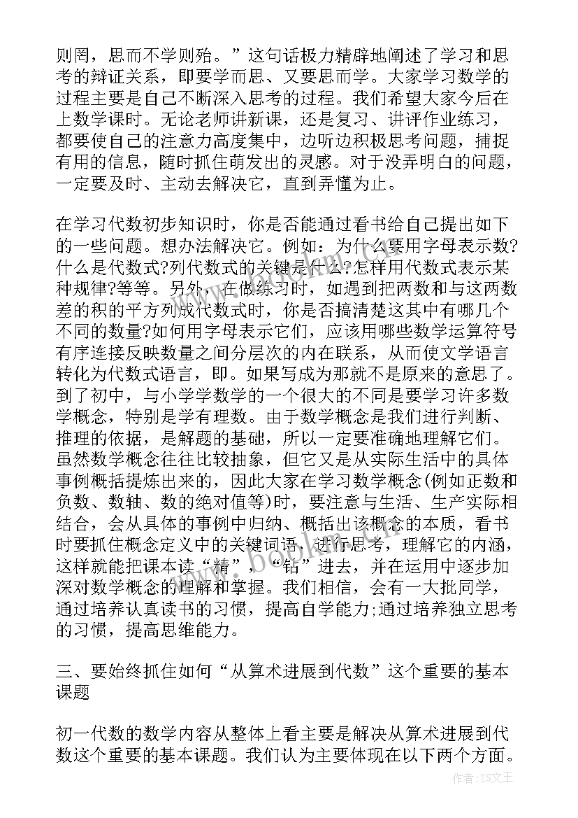 初中数学教研组教研工作计划 初中数学教研组复习计划(精选8篇)