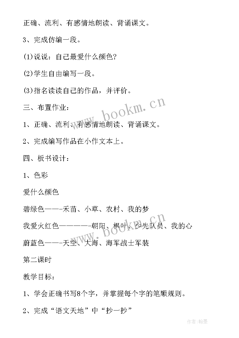 苏教版三年级第一单元答案 三年级语文第一单元教案语文园地一(大全13篇)