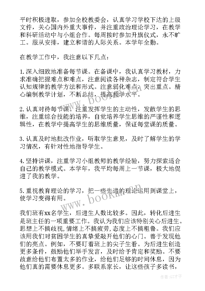 最新一年级组长教师总结报告(汇总14篇)