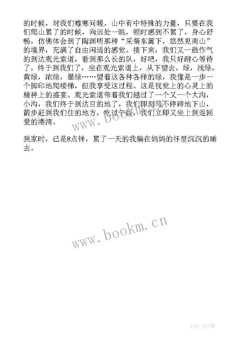 最新国庆节手抄报简单好看(大全20篇)