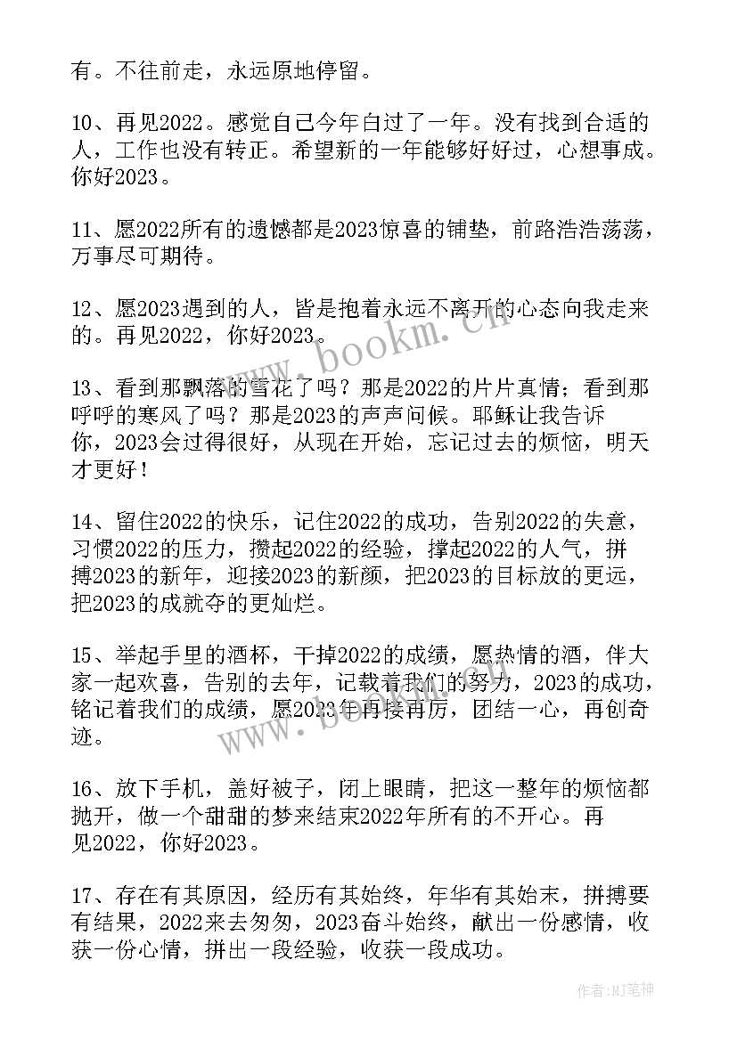 最新抖音你好下半年文案经典(模板8篇)