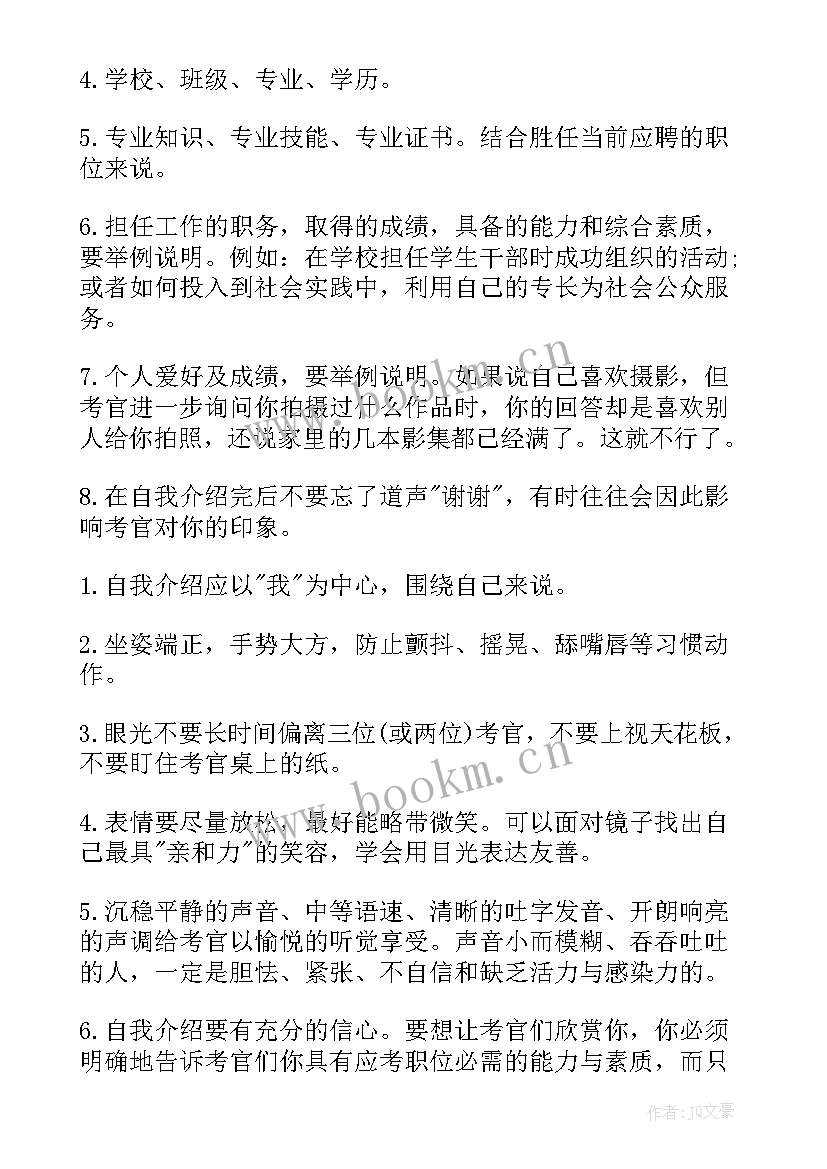 2023年医学生面试时简单的自我介绍 医学生面试自我介绍(模板17篇)