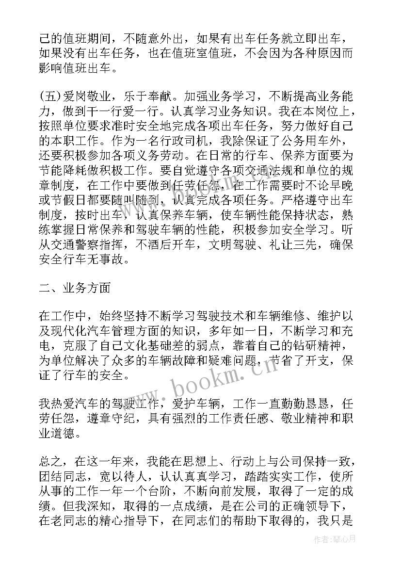 最新一线员工个人年终总结 员工个人年度工作总结(实用9篇)