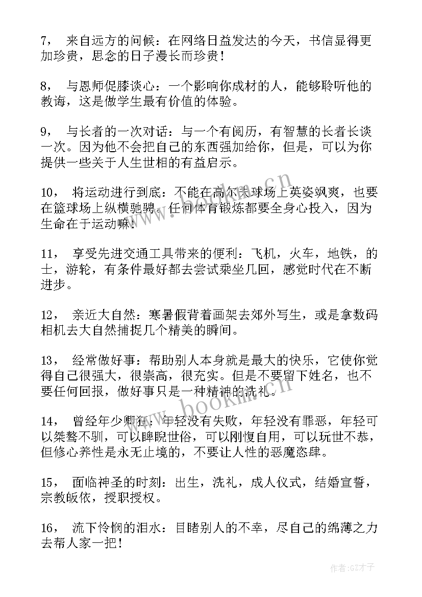 人生的感悟散文 励志感悟人生的散文(汇总8篇)