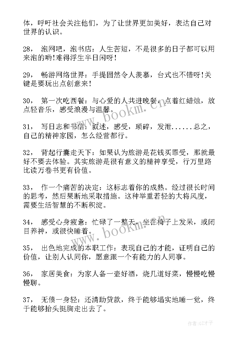 人生的感悟散文 励志感悟人生的散文(汇总8篇)