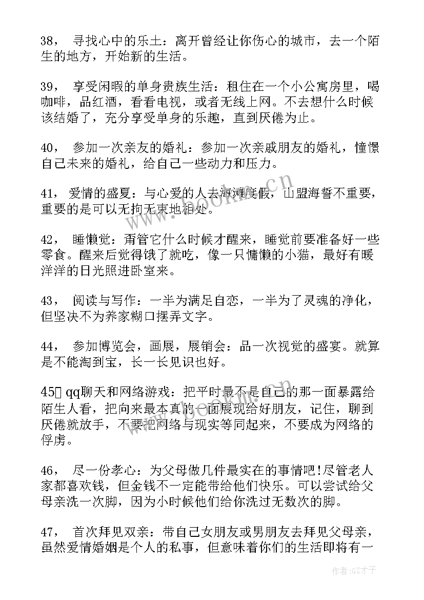 人生的感悟散文 励志感悟人生的散文(汇总8篇)