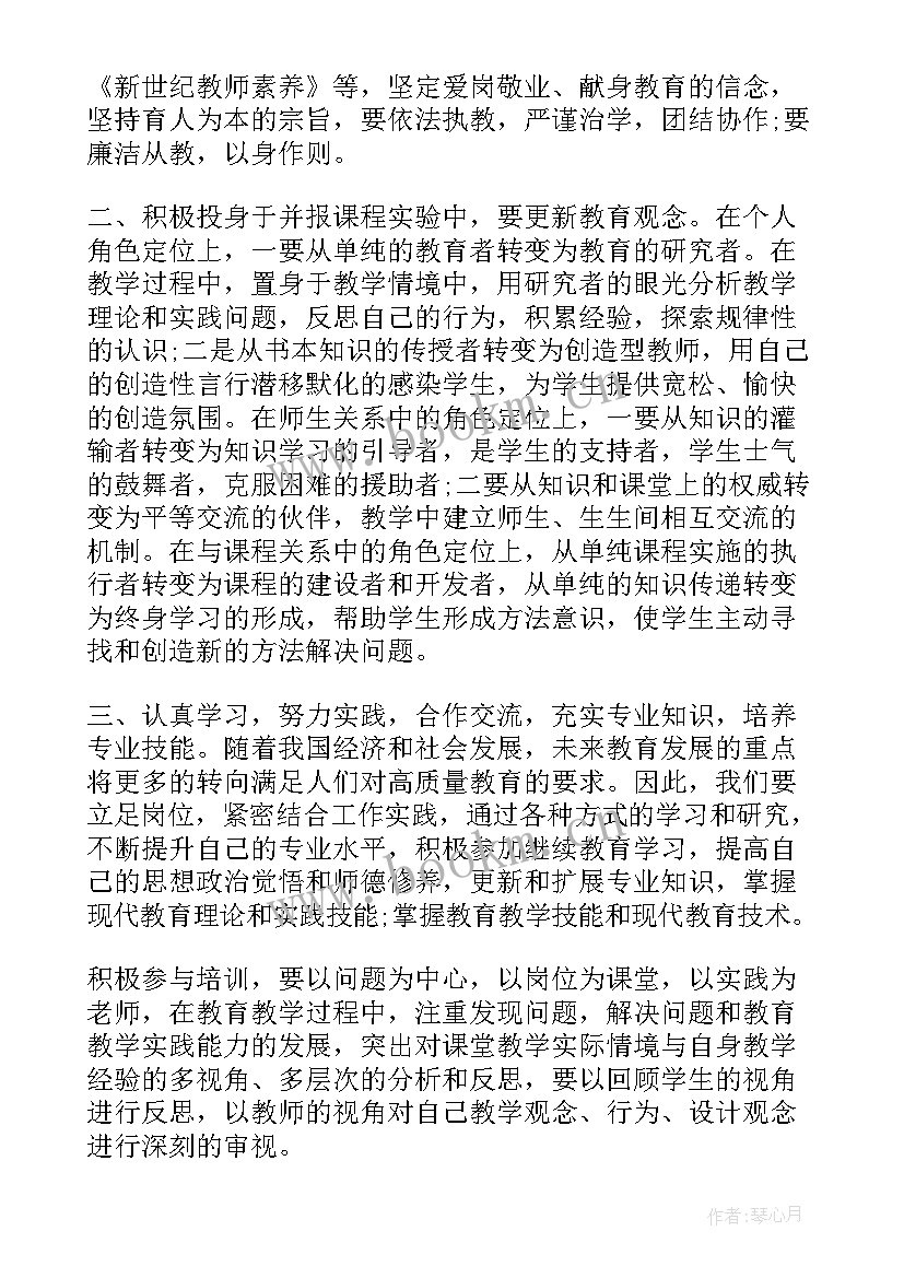 疫情师德师风自我评价(优质19篇)