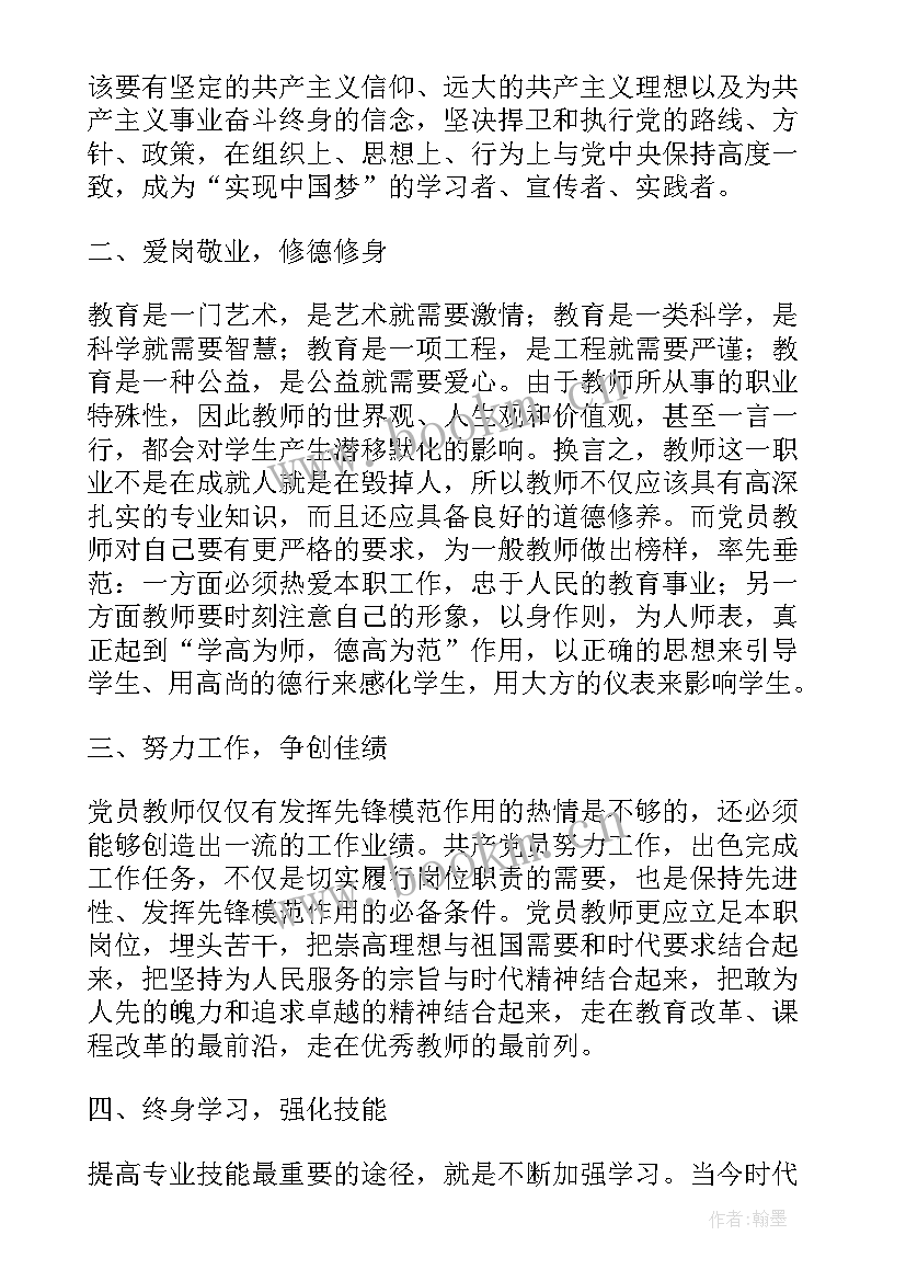 最新立足岗位干好工作演讲稿(优秀8篇)