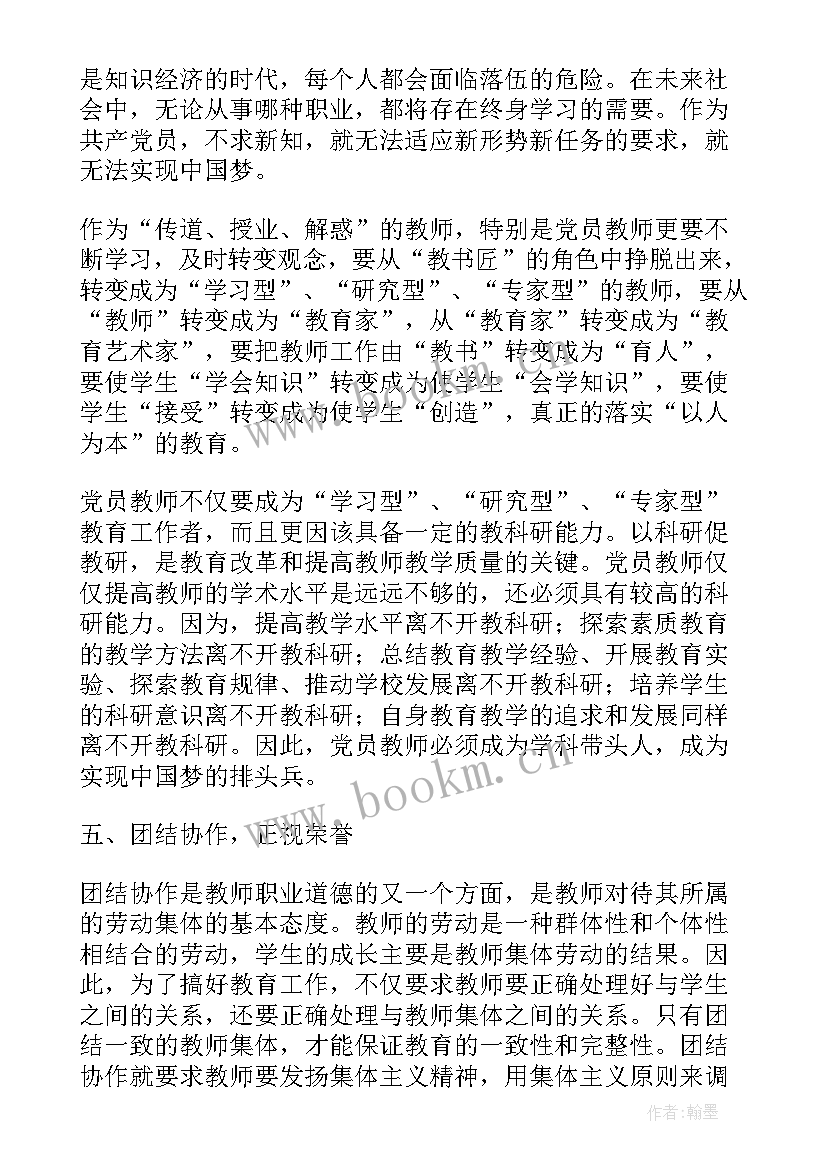 最新立足岗位干好工作演讲稿(优秀8篇)