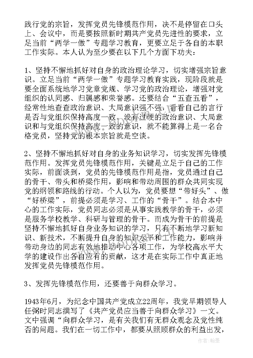 最新立足岗位干好工作演讲稿(优秀8篇)