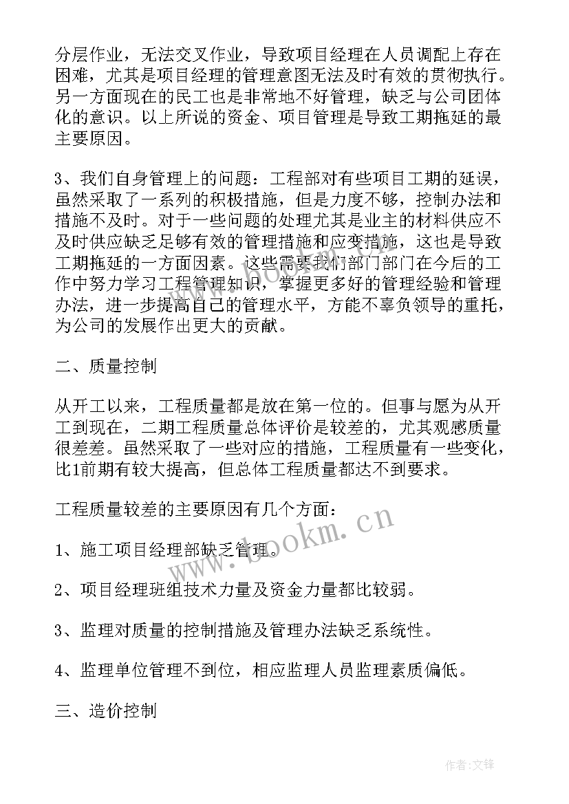 2023年银行授信管理部经理的述职报告 银行授信管理部经理述职报告述职报告(精选8篇)