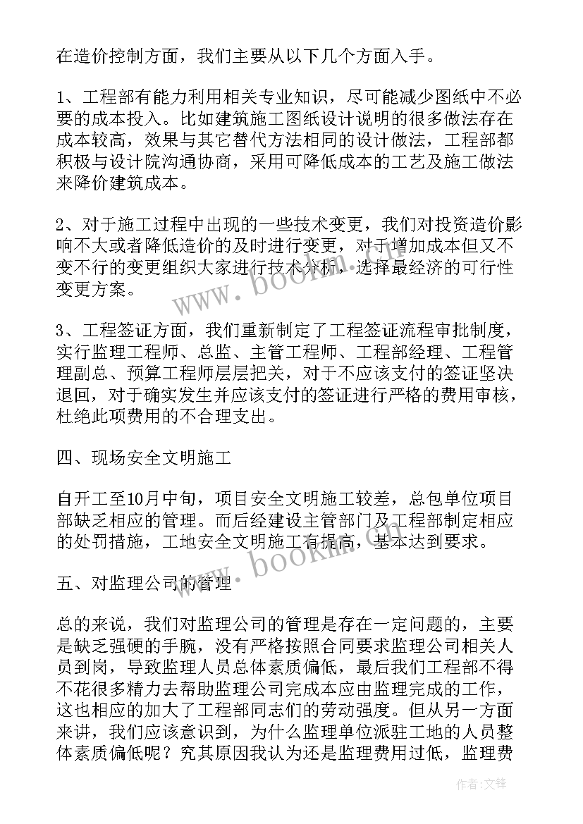 2023年银行授信管理部经理的述职报告 银行授信管理部经理述职报告述职报告(精选8篇)