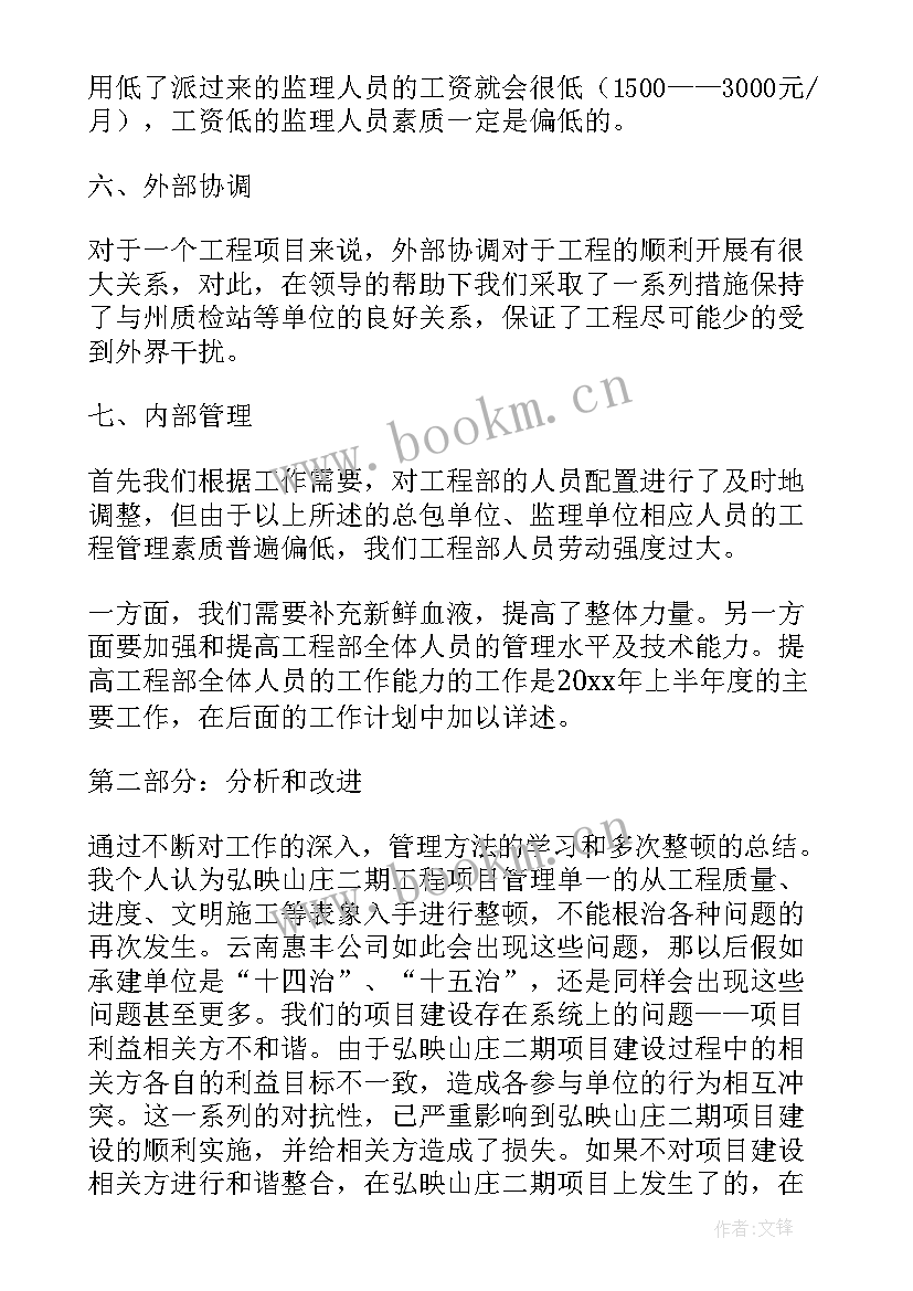 2023年银行授信管理部经理的述职报告 银行授信管理部经理述职报告述职报告(精选8篇)