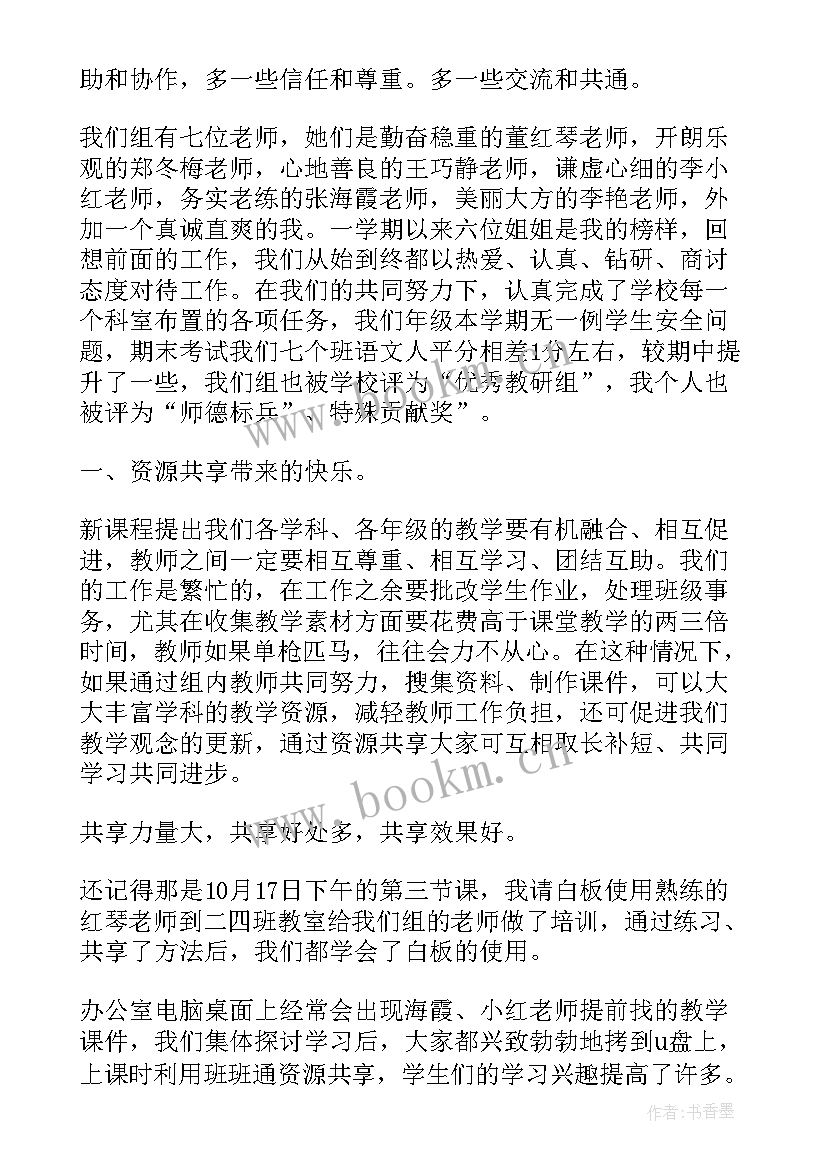 教研组长竞选演讲稿 教研组组长竞选演讲稿(汇总19篇)