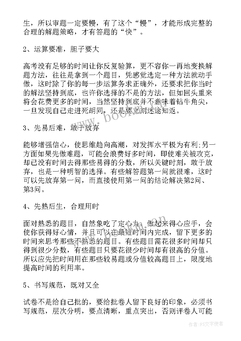 全国高考乙卷英语试题解析(汇总8篇)