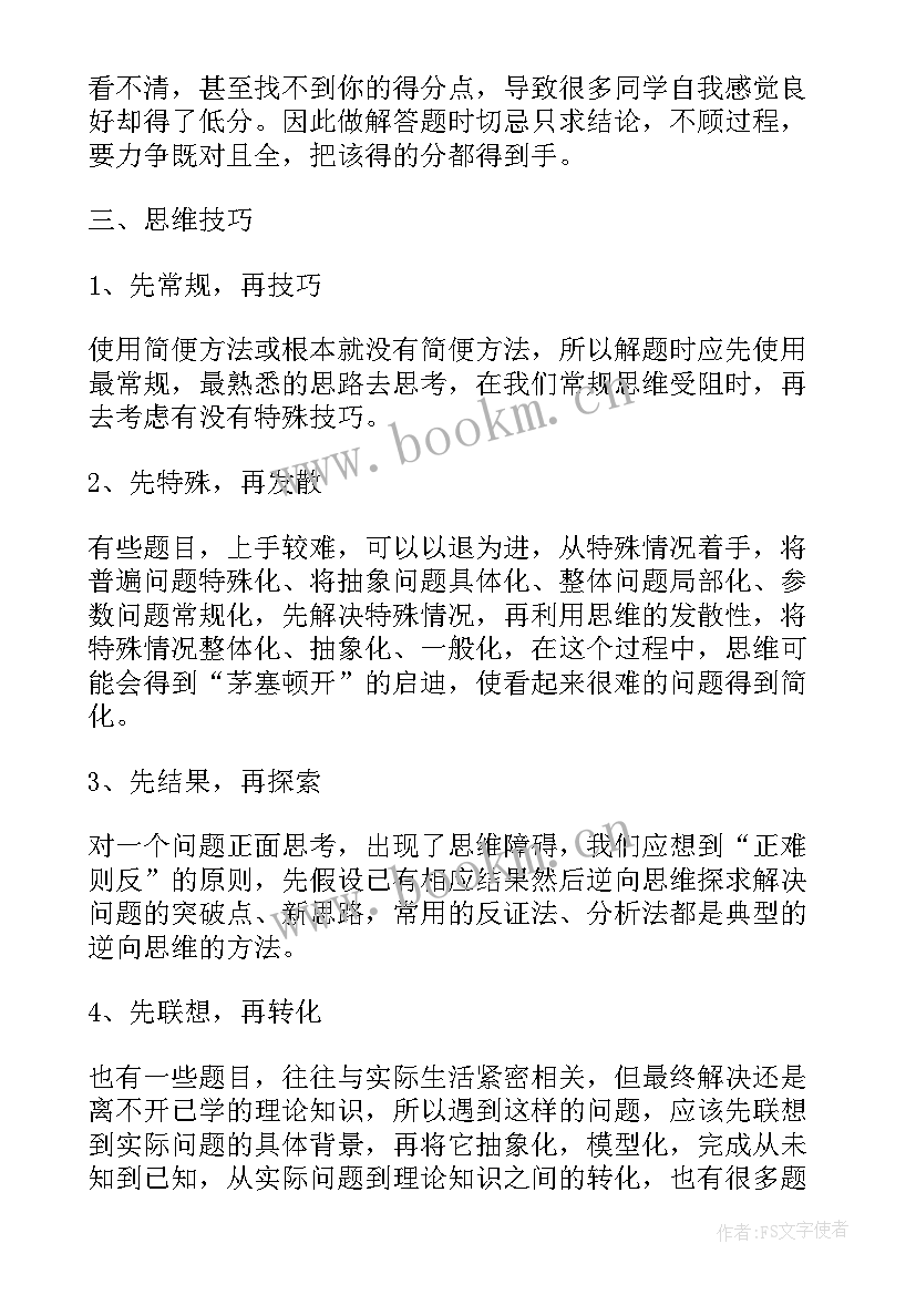 全国高考乙卷英语试题解析(汇总8篇)