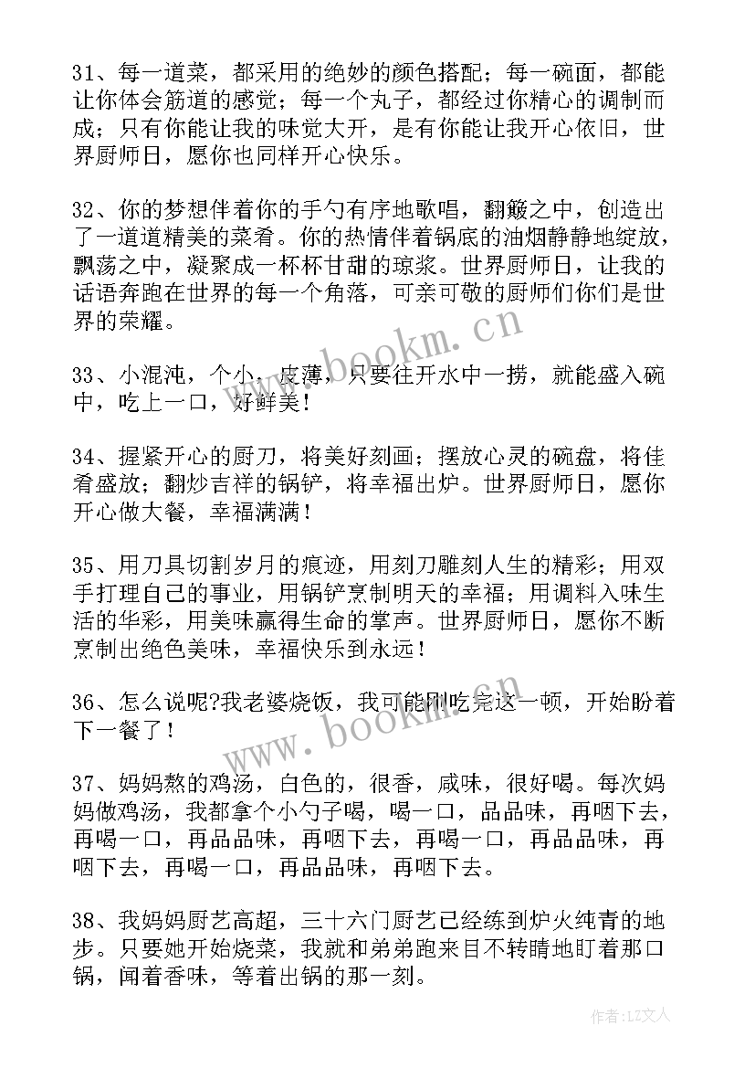 2023年经典的夸人句子短句(汇总8篇)