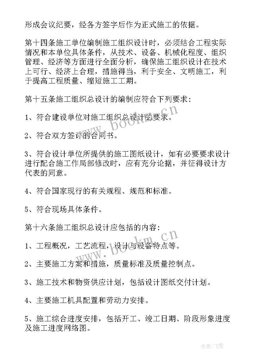 2023年工程项目部新年工作计划(模板8篇)