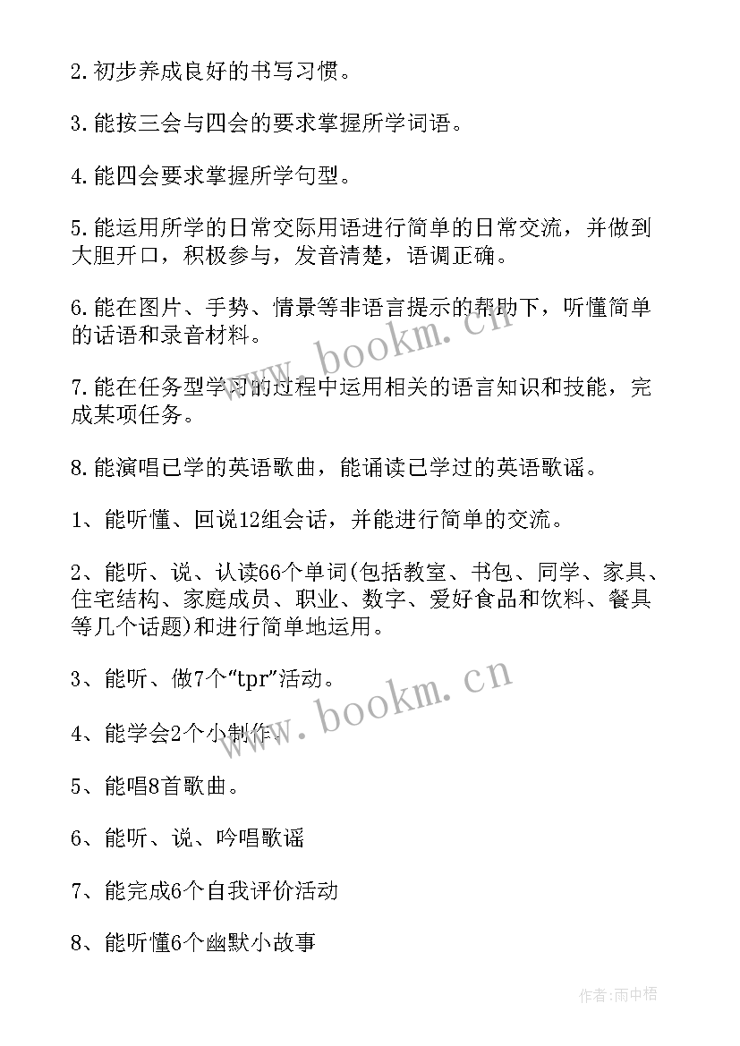 新学期四年级英语教学计划表 四年级英语新学期教学计划书(模板10篇)