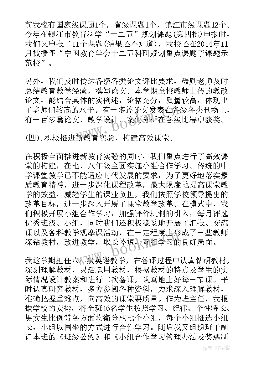 2023年下学期教务处工作总结(模板20篇)