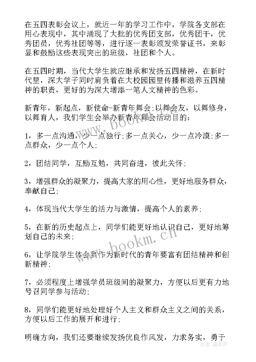 最新学生会生活部个人学期工作总结 学生会生活部个人工作总结(优秀8篇)