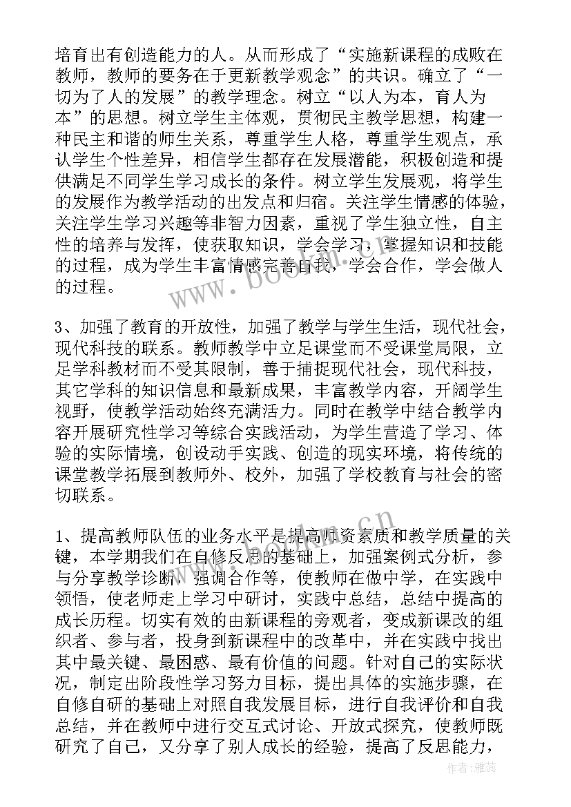 2023年美术课学期教学总结(实用11篇)