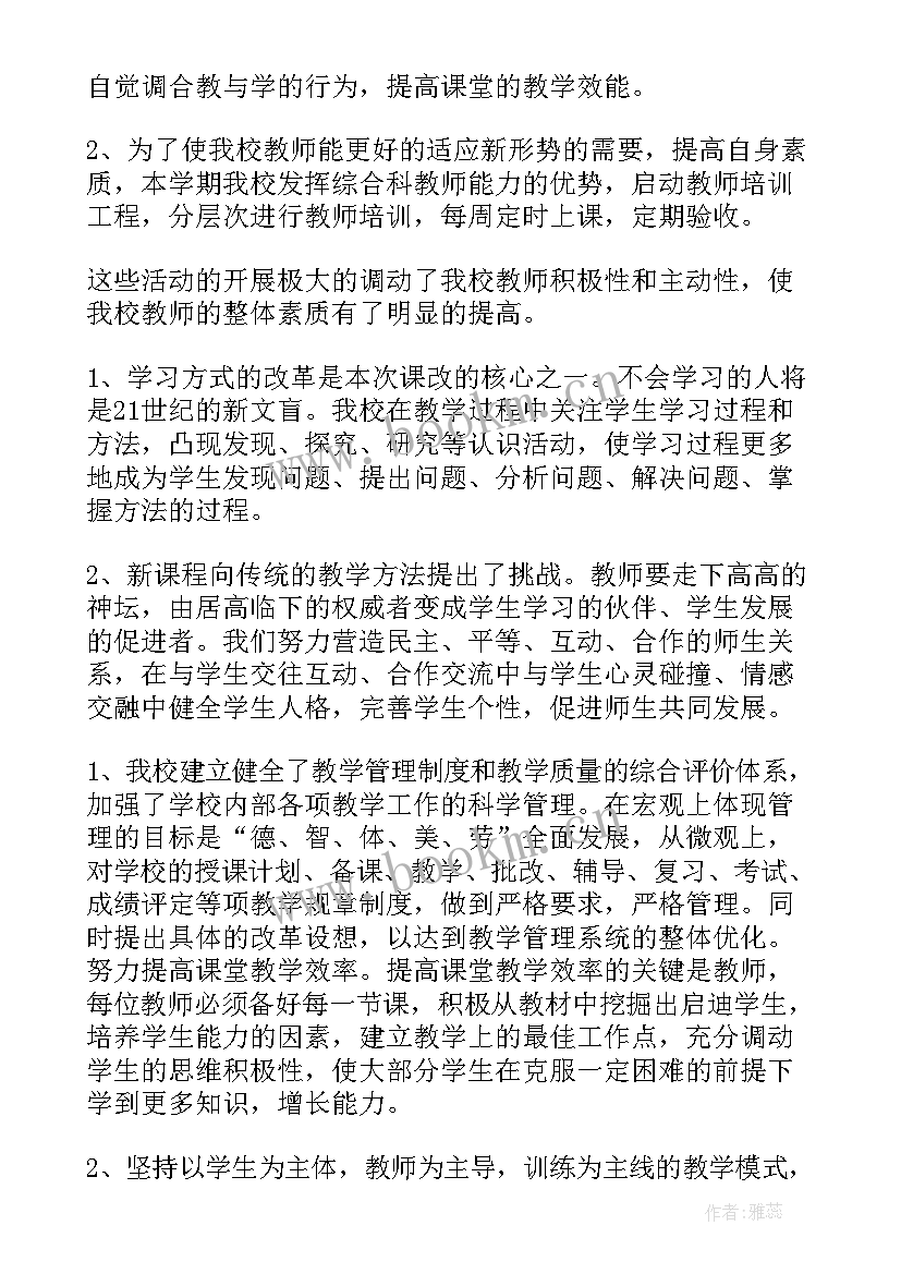 2023年美术课学期教学总结(实用11篇)