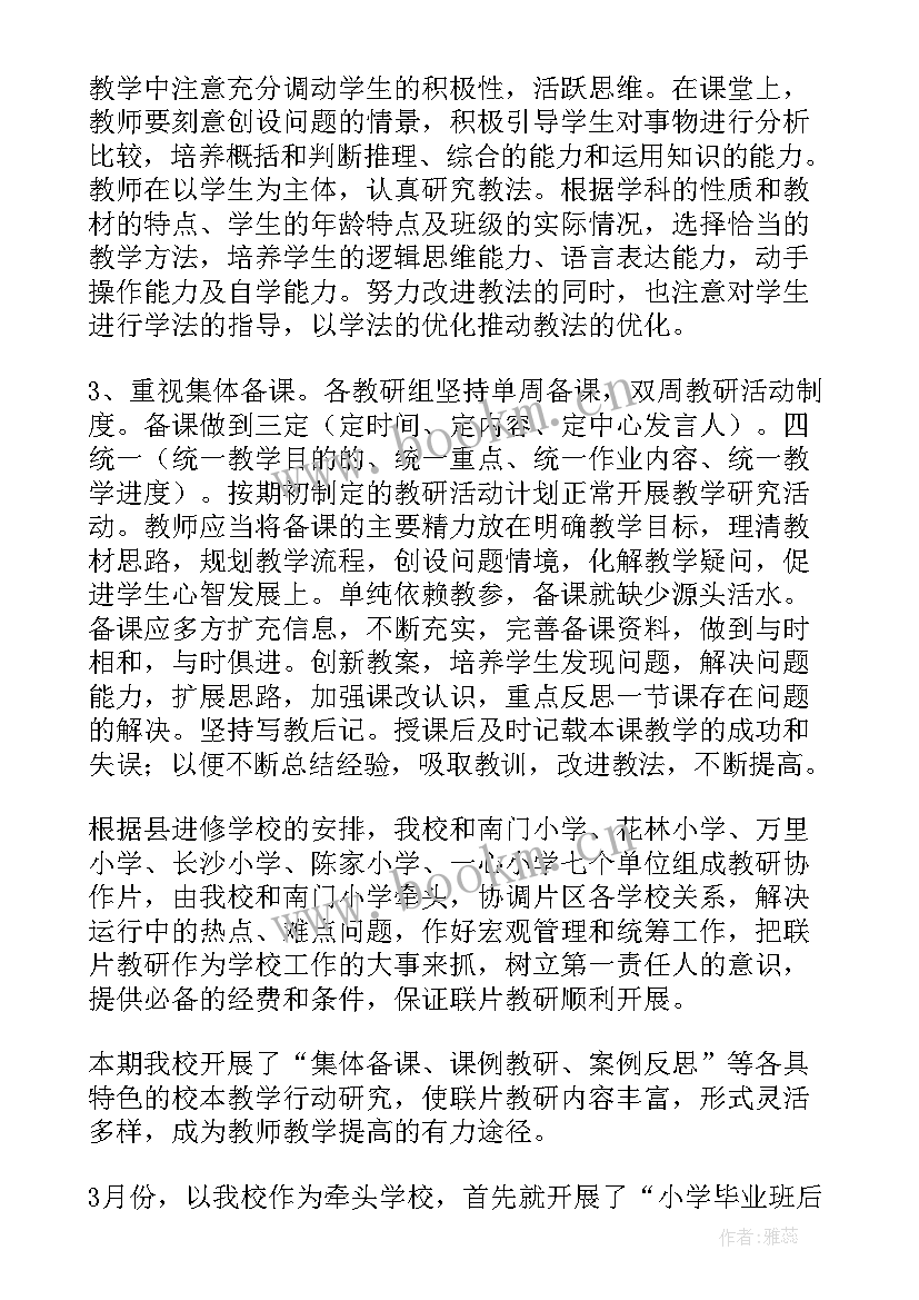 2023年美术课学期教学总结(实用11篇)