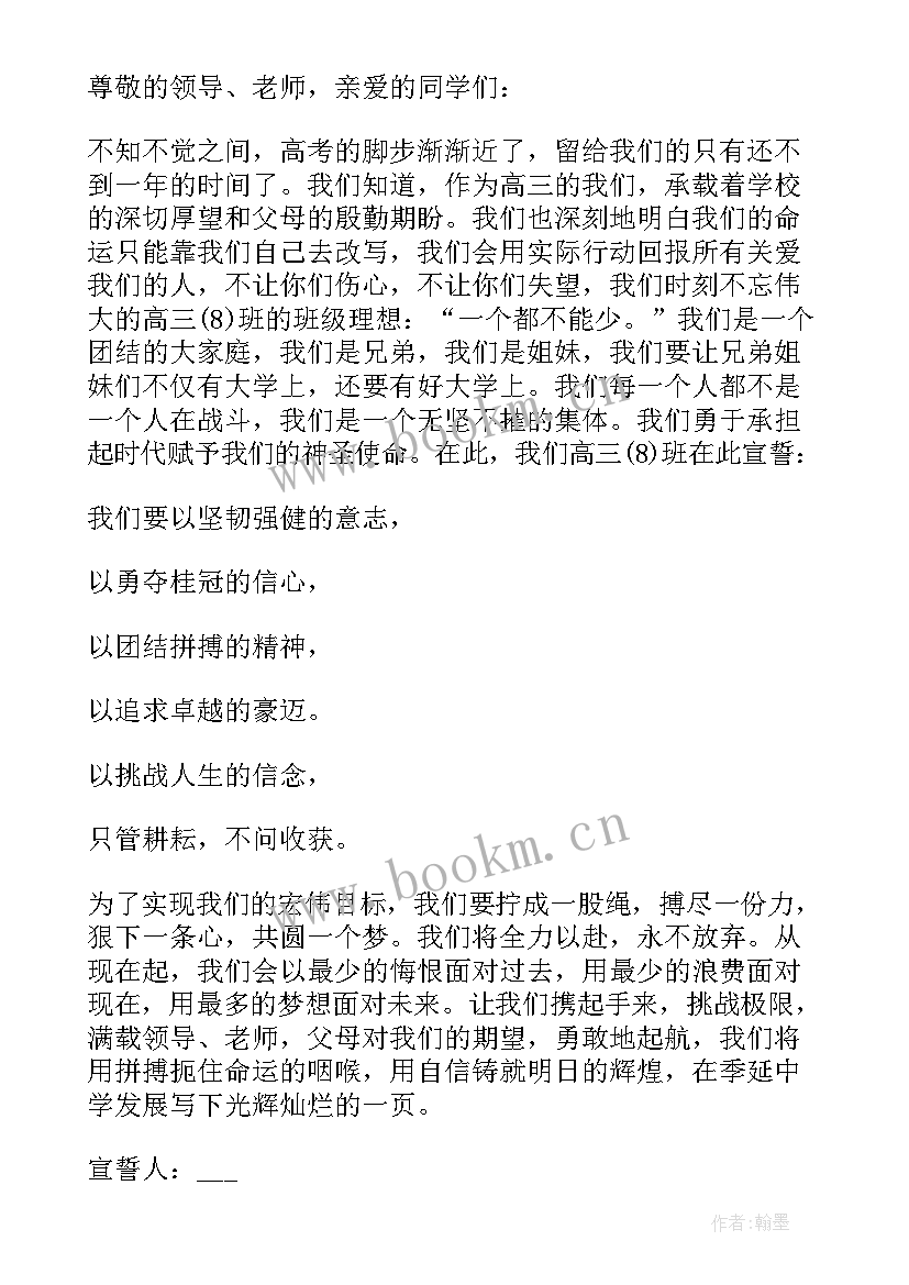 感恩班会方案方案 感恩班会班会方案(通用16篇)