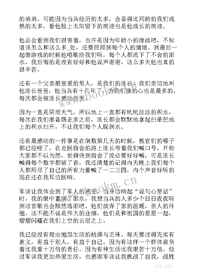 2023年大学生军训学生个人总结 新生军训个人工作总结高中(大全20篇)