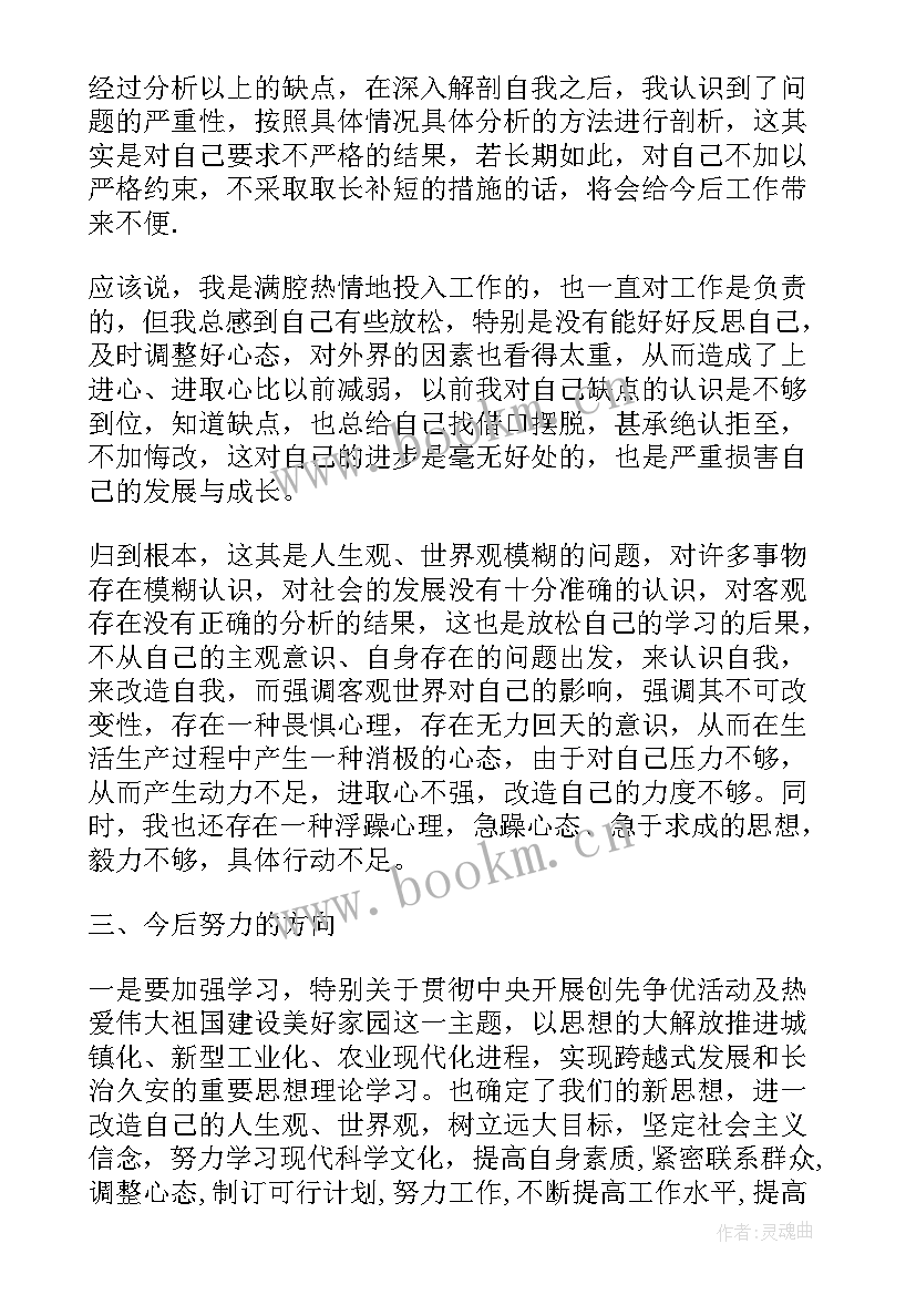 最新党小组会议记录批评和自我批评 党小组批评与自我批评会议记录(模板8篇)