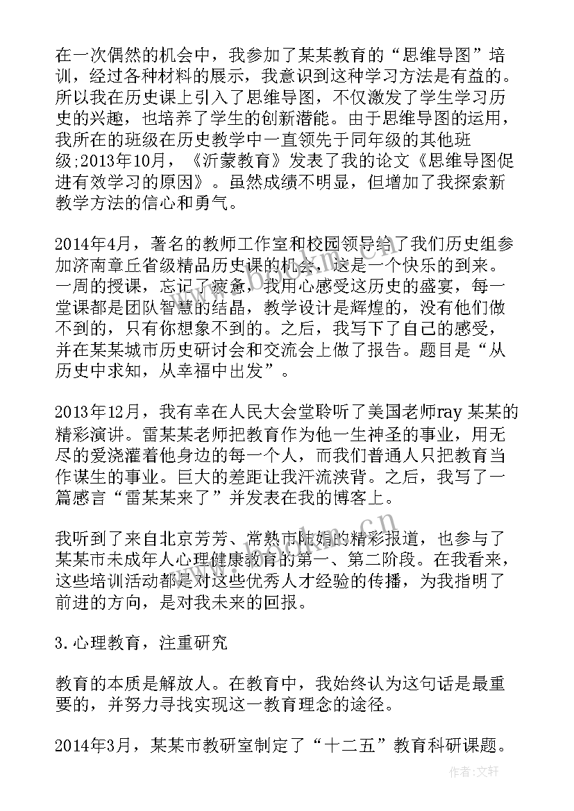 2023年教师总结个人 小学教师个人总结(大全18篇)