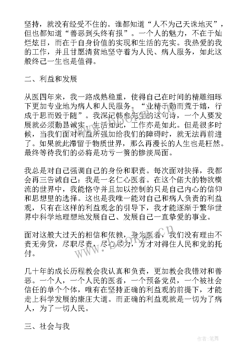 扁鹊治病课文原文 扁鹊治病心得体会扁鹊治病感想(实用20篇)