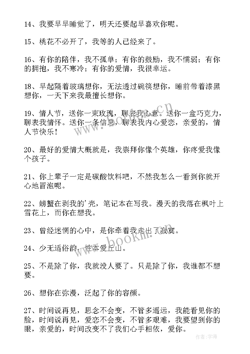 2023年情人节贺卡给老婆祝福语 情人节老婆贺卡祝福语(精选8篇)