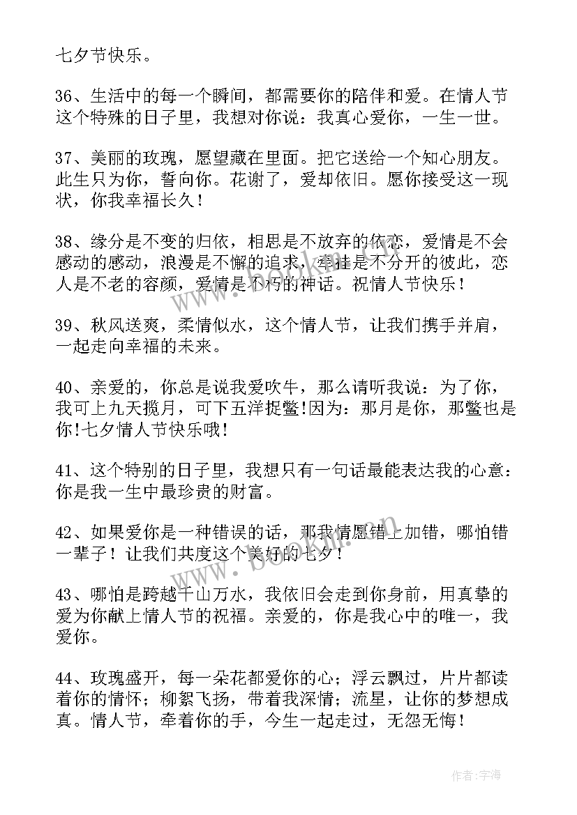 2023年情人节贺卡给老婆祝福语 情人节老婆贺卡祝福语(精选8篇)