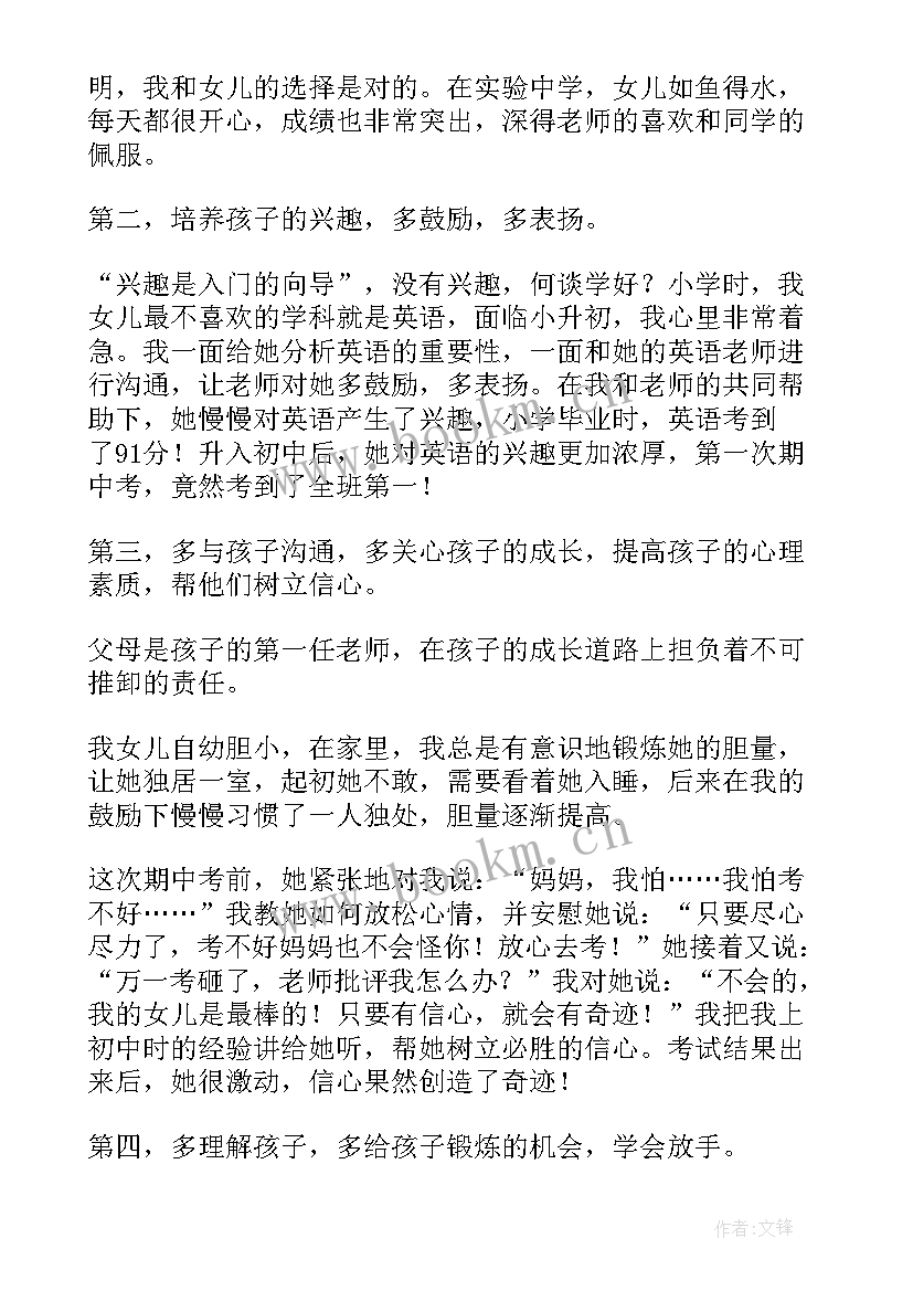 孩子教育心得体会 打击孩子教育心得体会(精选9篇)