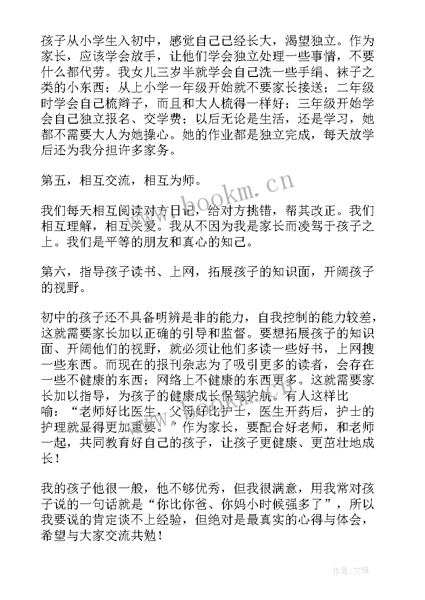 孩子教育心得体会 打击孩子教育心得体会(精选9篇)