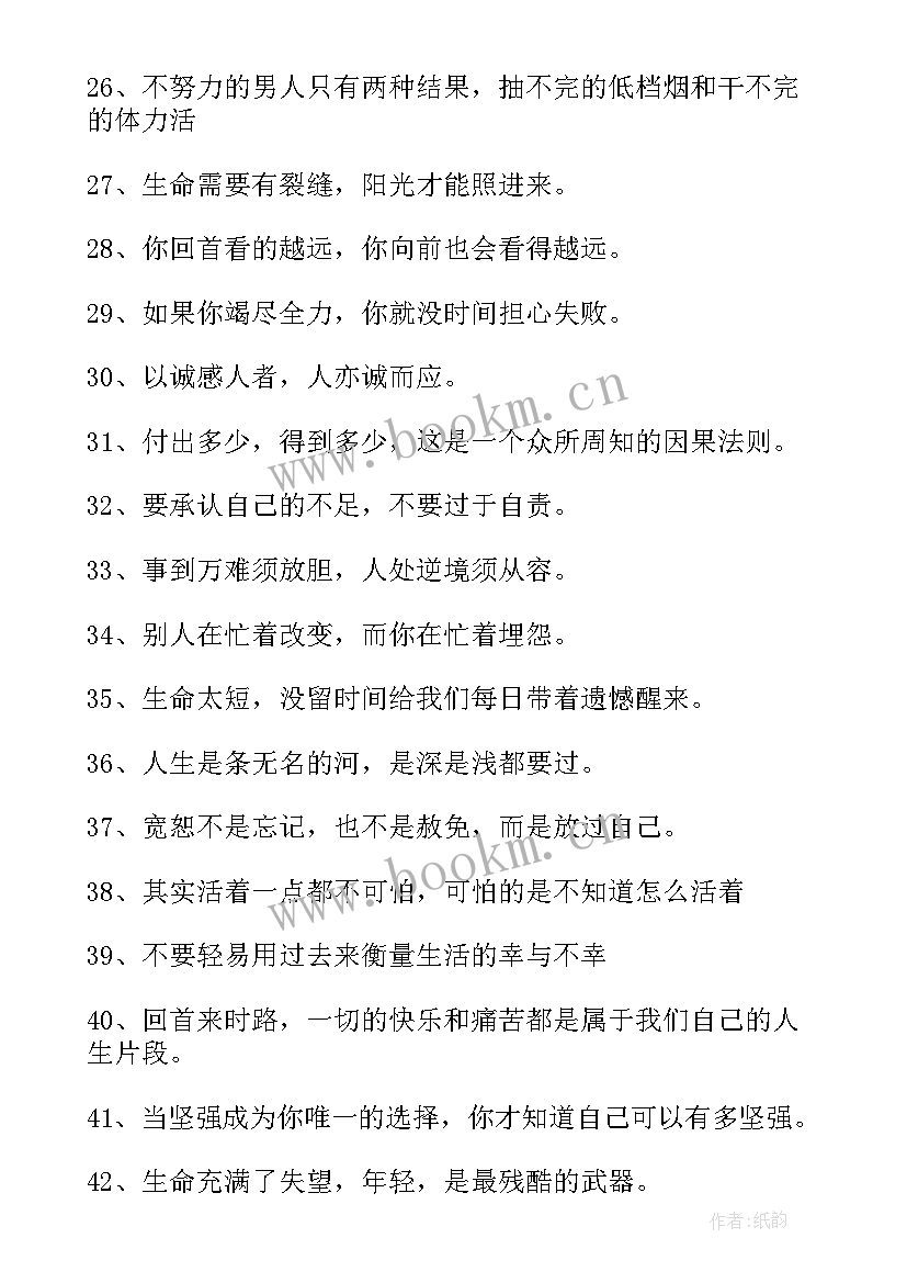 最新经典个性哲理说说文案 个性经典的哲理说说(优质8篇)