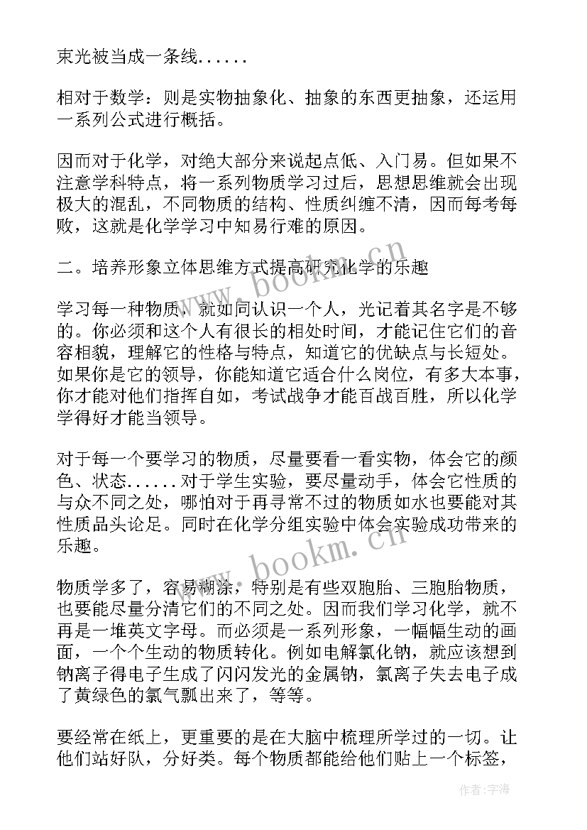 高中化学有机物知识点总结非常全面(大全16篇)