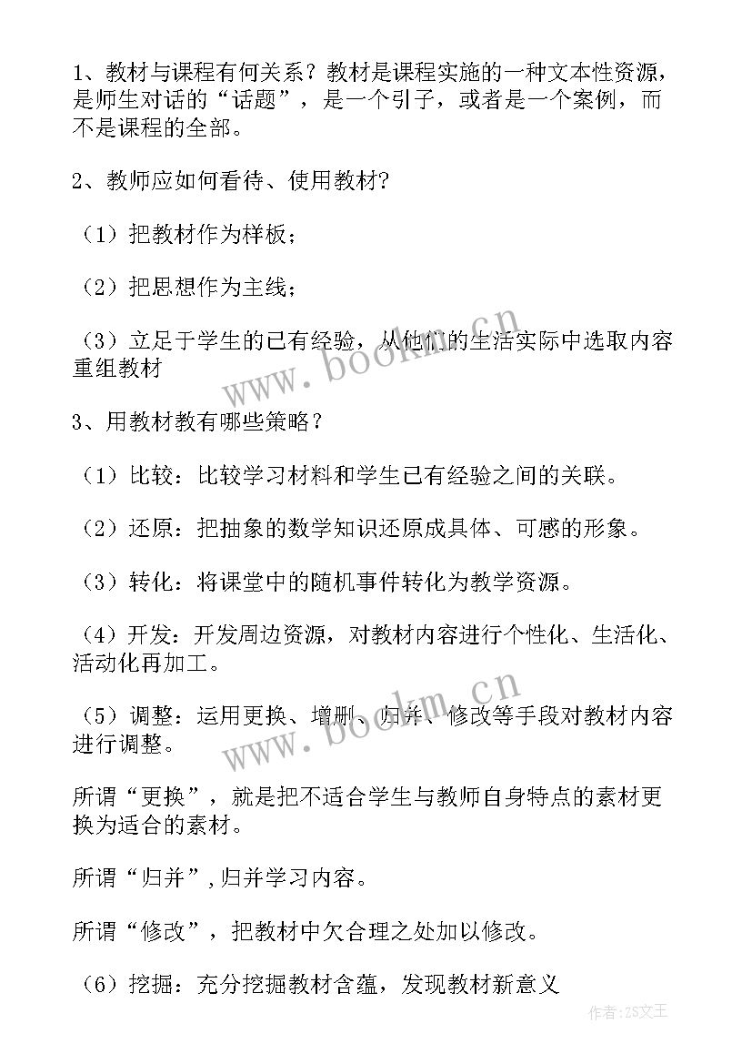 新课程小学数学的教学反思与总结(精选8篇)