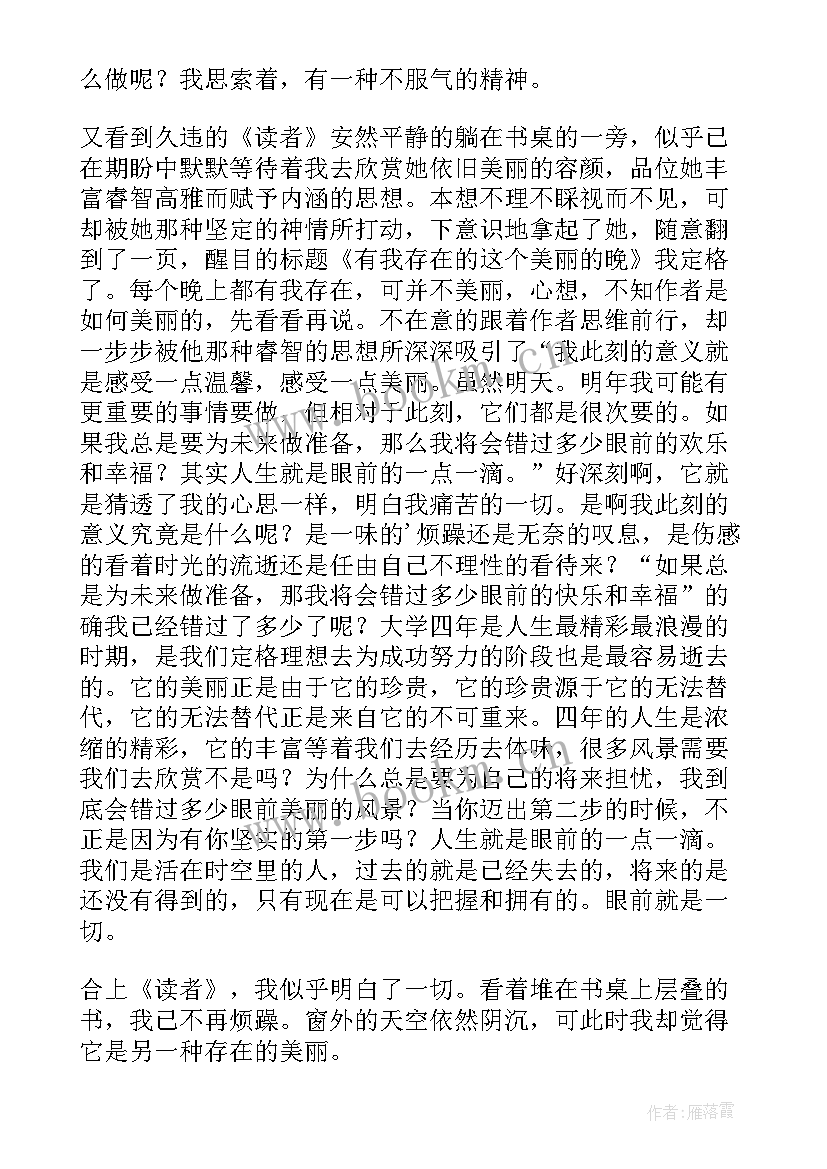 一道风景歌词 微雨中你站成一道美丽的风景散文(汇总8篇)