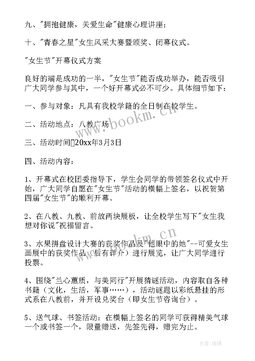 最新羽毛球比赛方案运动心理学(优质6篇)