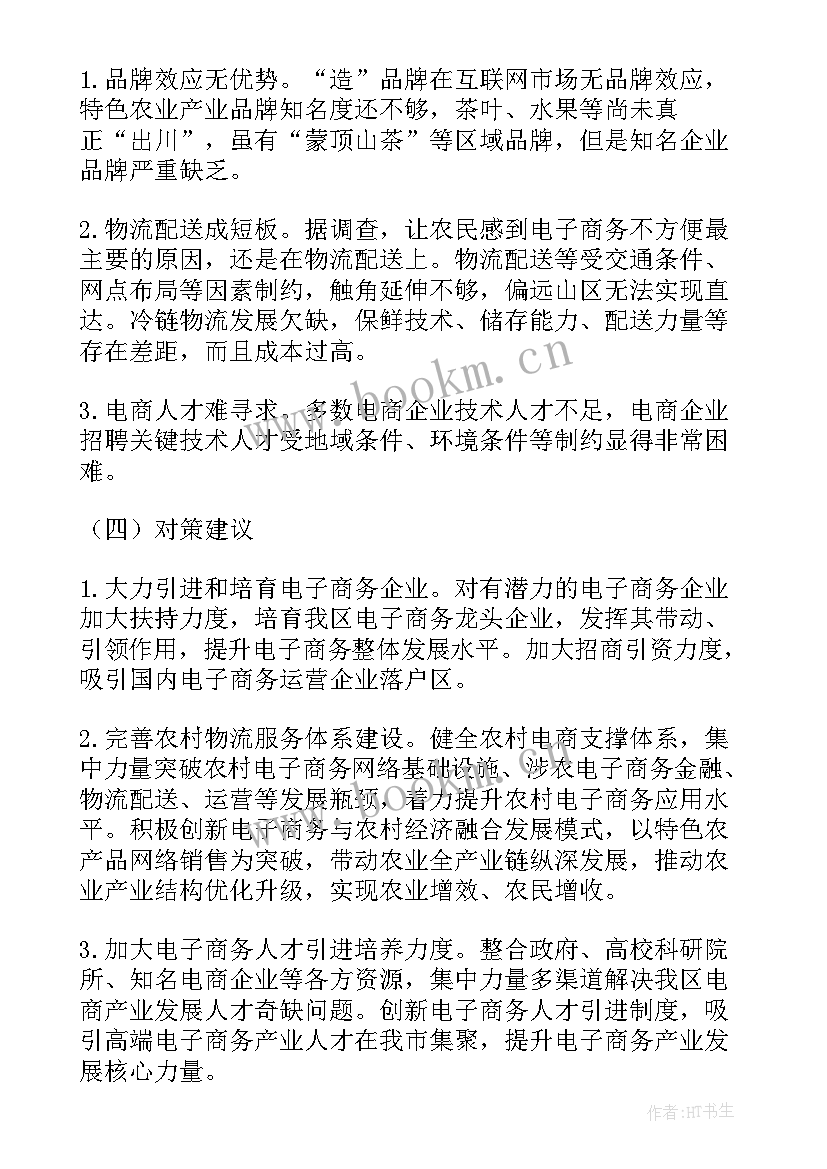 最新民生工程情况报告(汇总8篇)