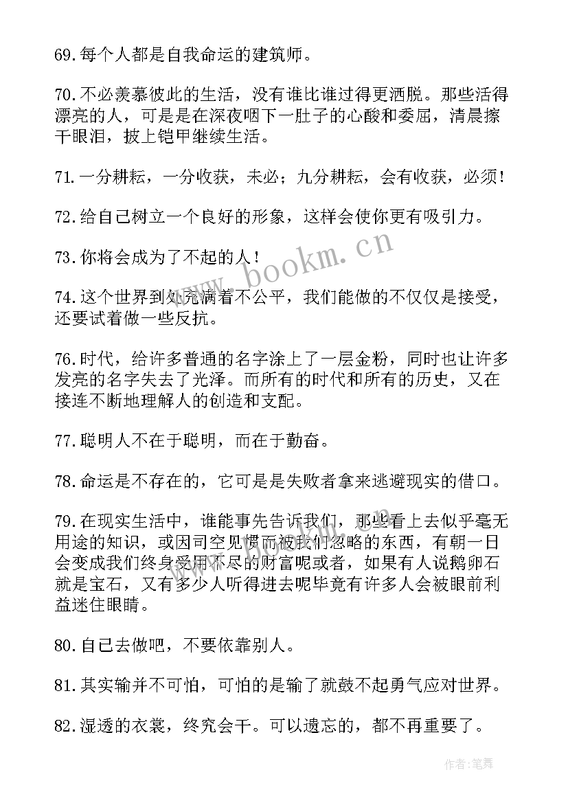 鼓励孩子进步的经典 鼓励孩子进步的经典励志名言(模板11篇)