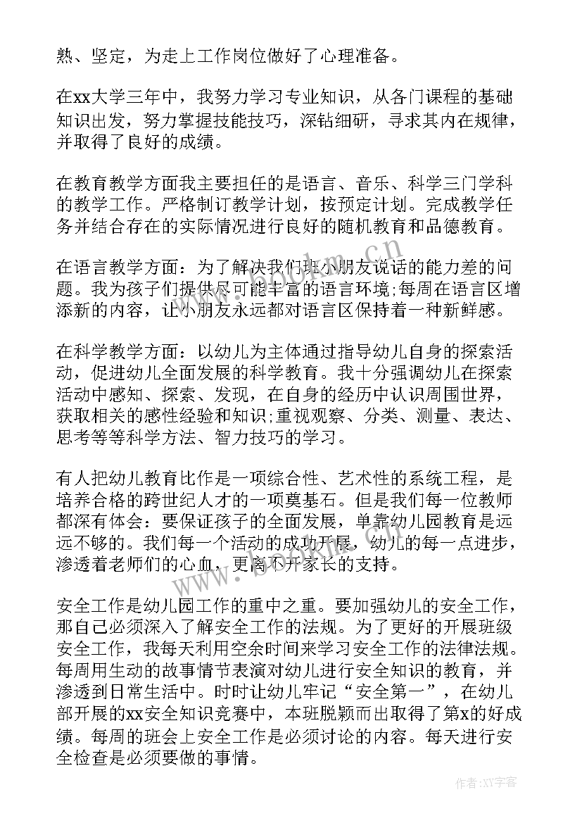 简历个人评价精简(大全17篇)