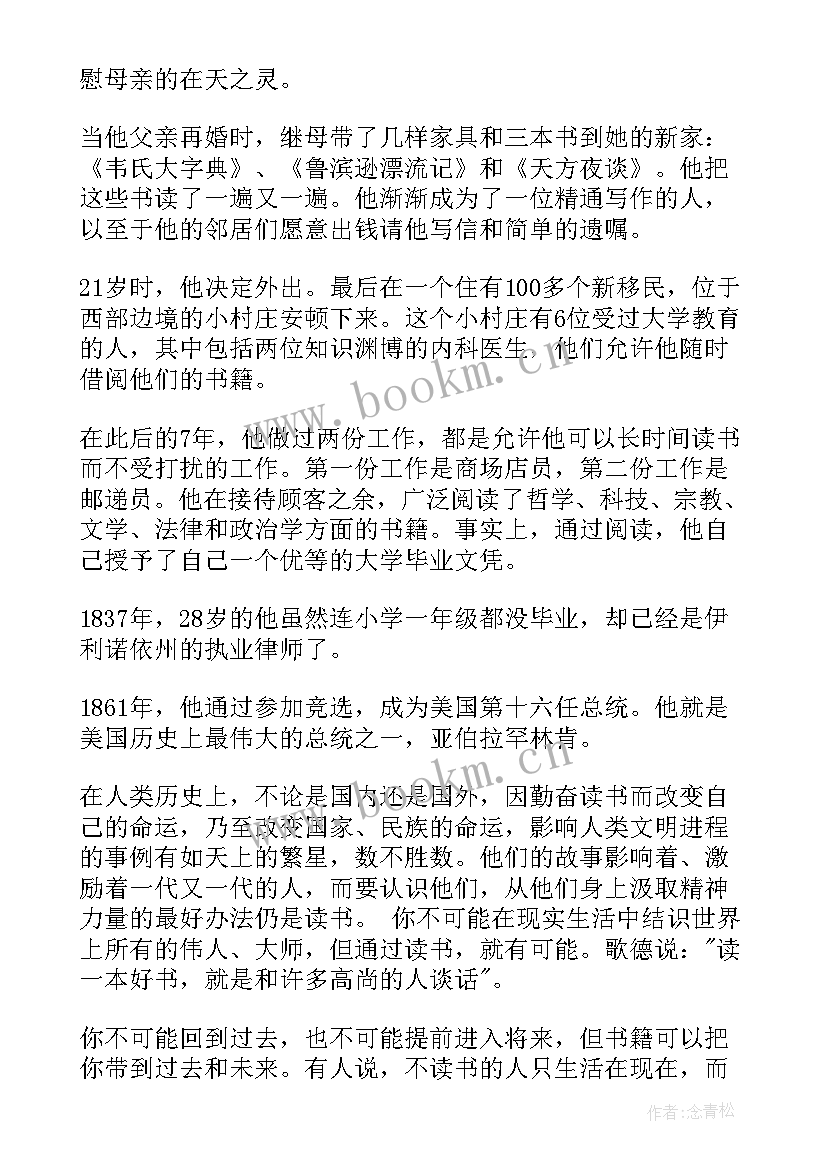 小学生国旗下讲话诚信与责任同行 国旗下学生讲话稿(优质16篇)