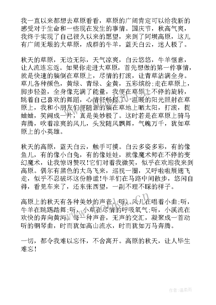 2023年三年级秋天景色的日记 秋天的景色日记(优质18篇)