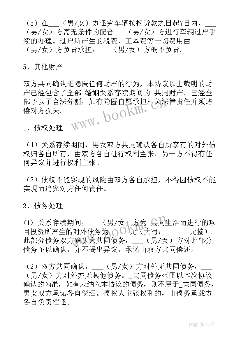 广东离婚协议书 离婚协议书离婚协议书格式(优秀11篇)