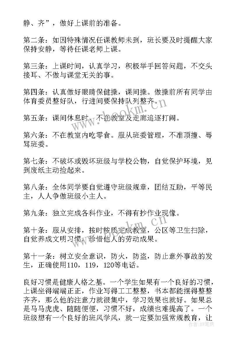 2023年小学毕业班班主任工作总结(通用18篇)