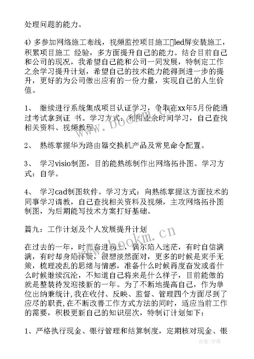 2023年个人工作的心得体会 个人工作学习总结(精选18篇)